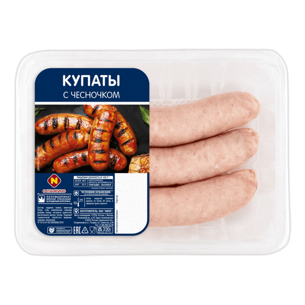 Купаты ОСТАНКИНО с чесночком мясные категории В охлажденные  330г
