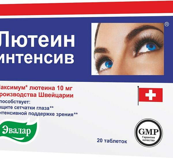 БАД Эвалар Лютеин-интенсив №20 20шт