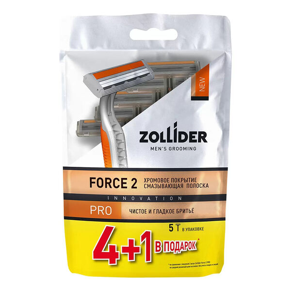 Бритва Zollider Force 2 pro одноразовая 2 лезвия 4 + 1