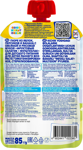 

Пюре Черноголовка Бэйби Оранжевая корова Яблоко, персик, банан с овсяной и рисовой мукой, 85 г