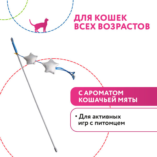 Petpark дразнилка со звёздочками с кошачьей мятой