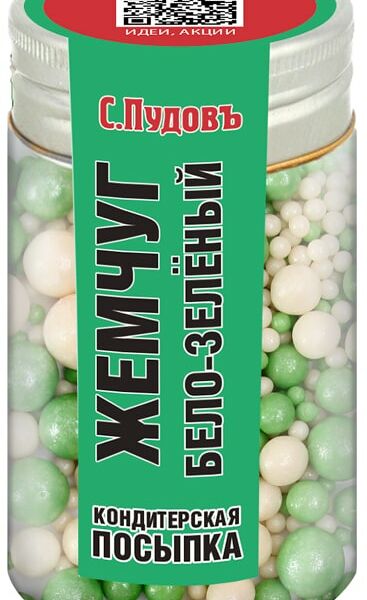 Посыпка С.Пудовъ кондитерская Жемчуг бело-зеленый 40г