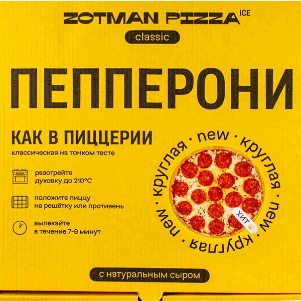 Пицца Zotman pizza Пепперони 340 г