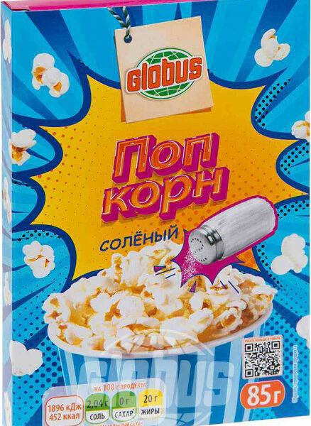 Попкорн для микроволновой печи Глобус солёный