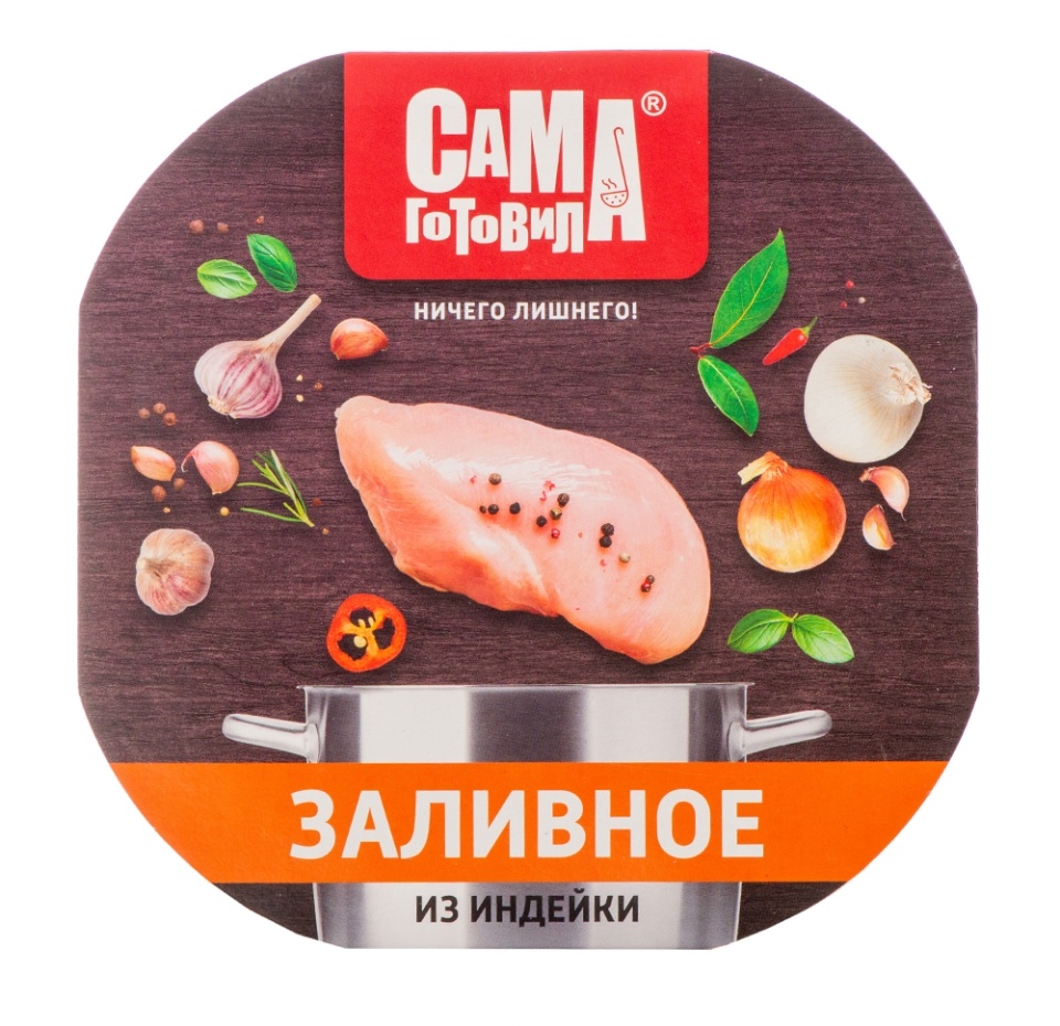 

Заливное из индейки САМА ГОТОВИЛА 300г Россия