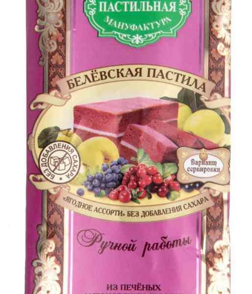 Пастила яблочная Белёвская пастильная мануфактура Ягодное ассорти, без сахара