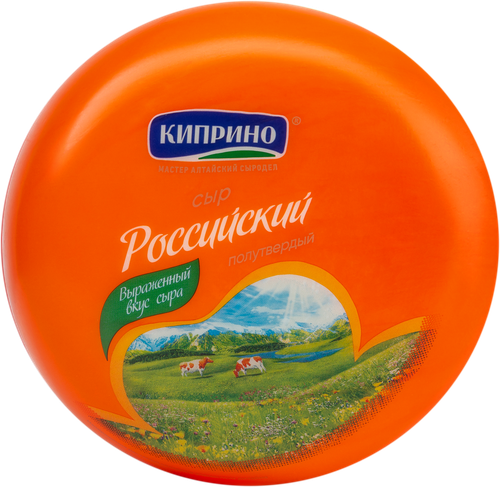 

Сыр Киприно Российский 50% вес