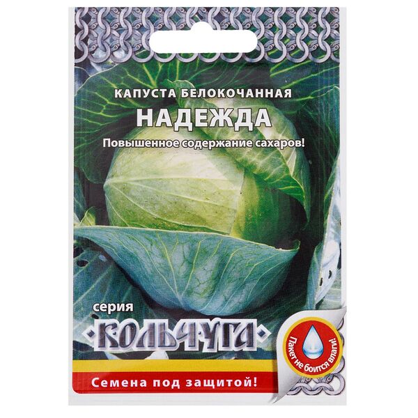 Капуста белокочанная Надежда Кольчуга NEW, 0.5 г