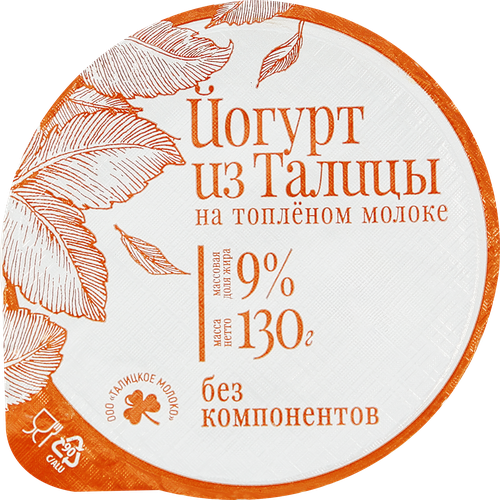 

Йогурт Из Талицы на топленом молоке 9% 130 г