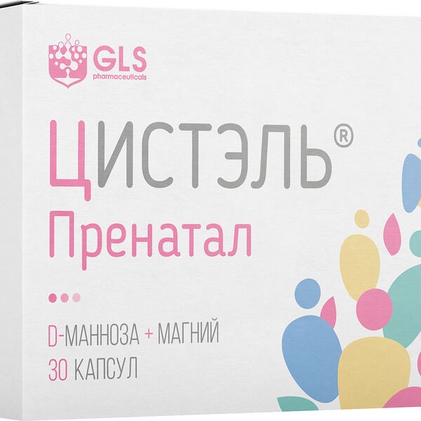 GLS Цистэль Пренатал капсулы 30 шт