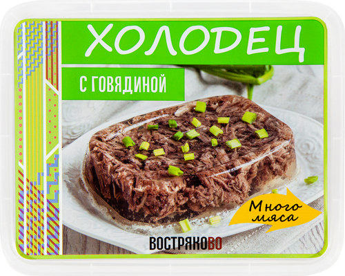 

Холодец Востряково с говядиной 300 г