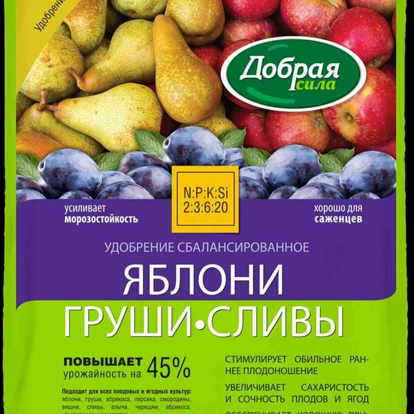 Удобрение Добрая сила для яблонь, груш и слив сухое