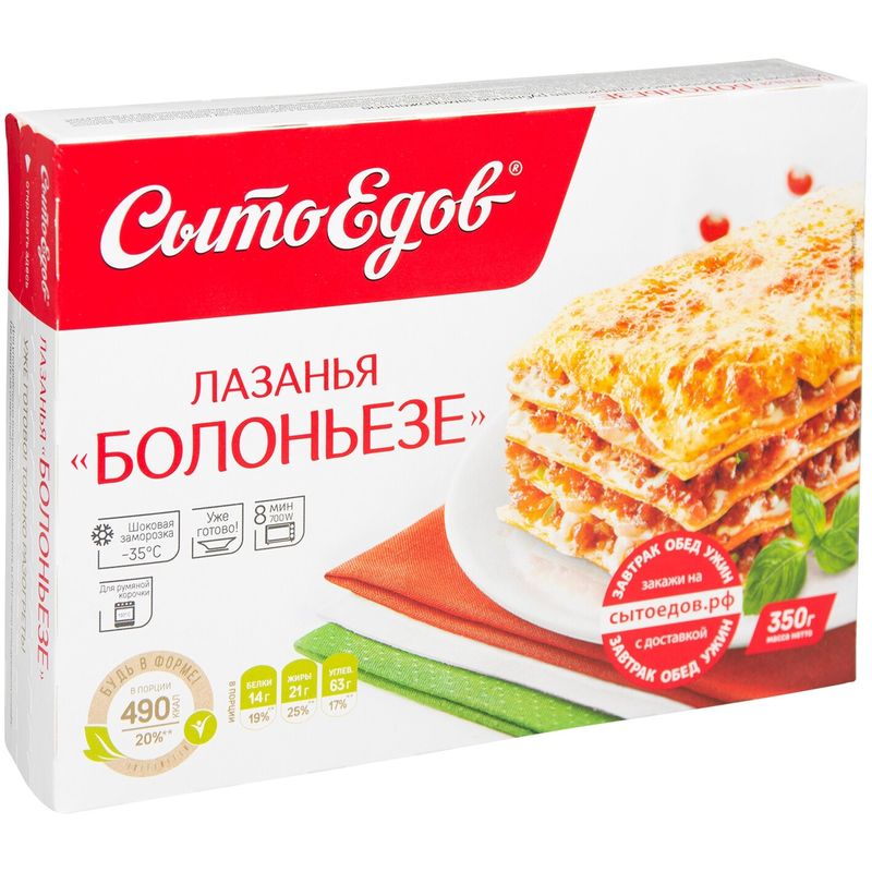 

Лазанья Сытоедов Болоньезе 350 г