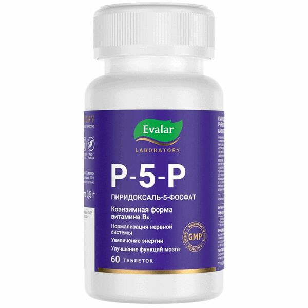 Эвалар Пиридоксаль-5-фосфат таблетки 60 шт