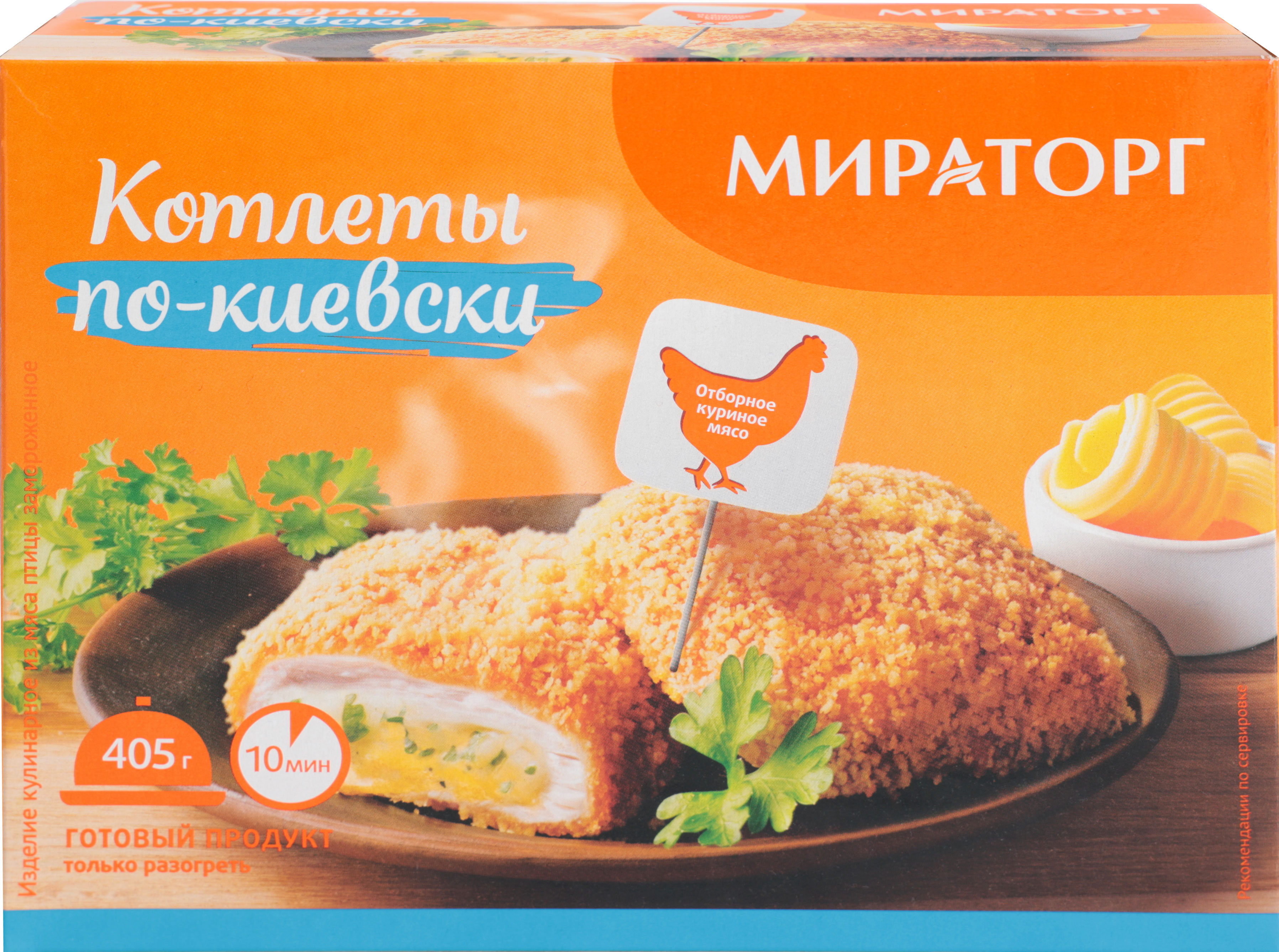 

Котлеты Мираторг По-киевски