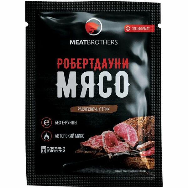 Приправа Meatbrothers Робертдаунимясо, 25 г