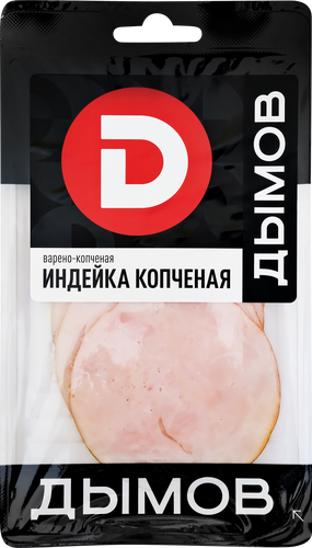 

Индейка Дымов копченая 70 г