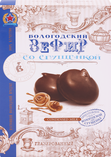 

Зефир КФ Вологда в шоколаде со сгущенным молоком