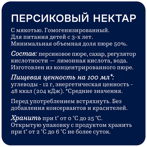 

Сок Rich персик 200 мл