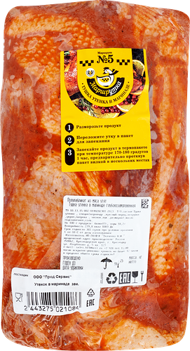 Утенок МАРШРУТКА в маринаде зам вес до 500г