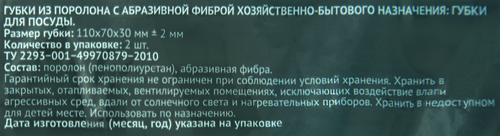

Губки для посуды Homeclub Focus Glass для стеклянной посуды