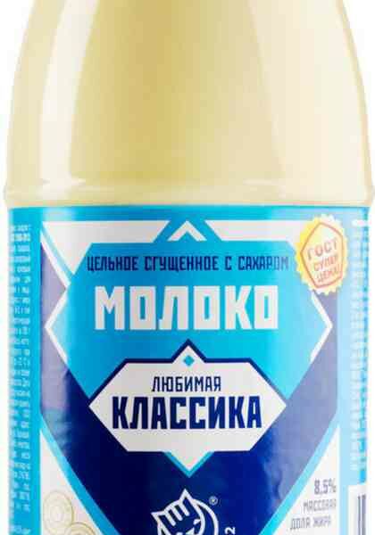 Молоко цельное сгущённое Любимая классика с сахаром 8,5%