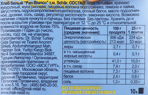 

Хлеб белый Schar Pan Blanco без глютена нарезка 250 г
