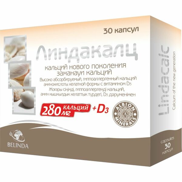 Линдакалц 280 мг № 30 капс