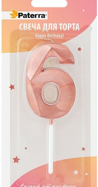 Свеча для торта Paterra Happy Birthday Цифра 6