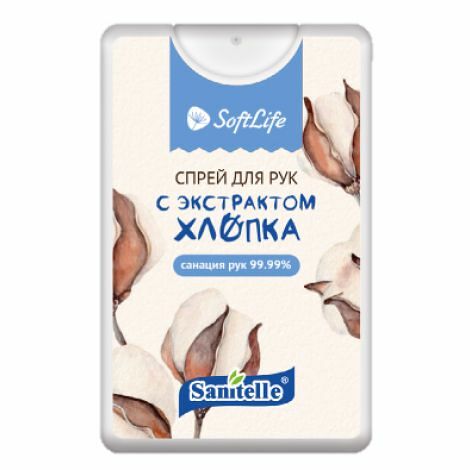 Спрей для рук SoftLife Sanitelle экстракт хлопка 20 мл