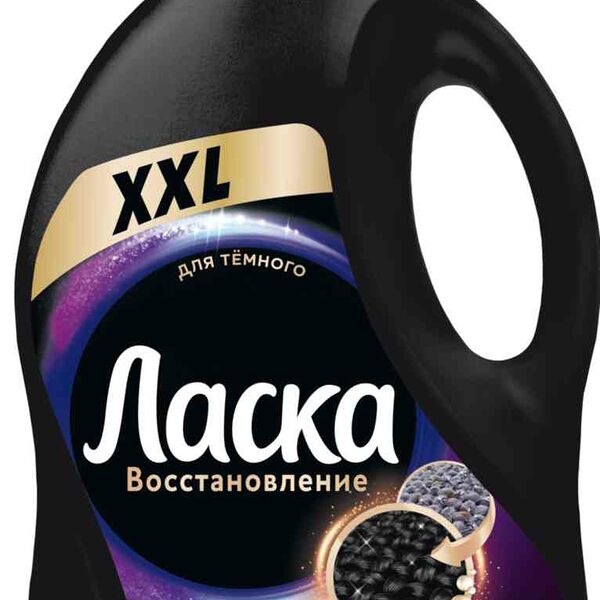 Жидкое средство для стирки Ласка XXL Эффект Восстановления для черного и темного белья