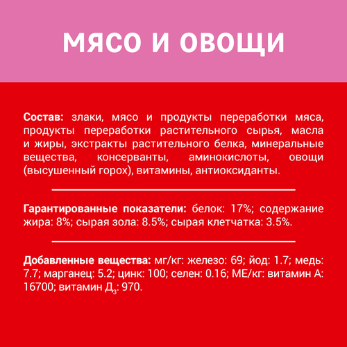 

Сухой корм Дарлинг для взрослых собак, с мясом и добавлением овощей, 500 г