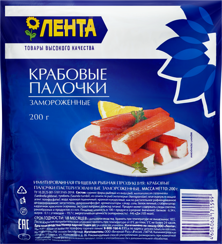 

Крабовые палочки замороженные Лента (имитация), 200г