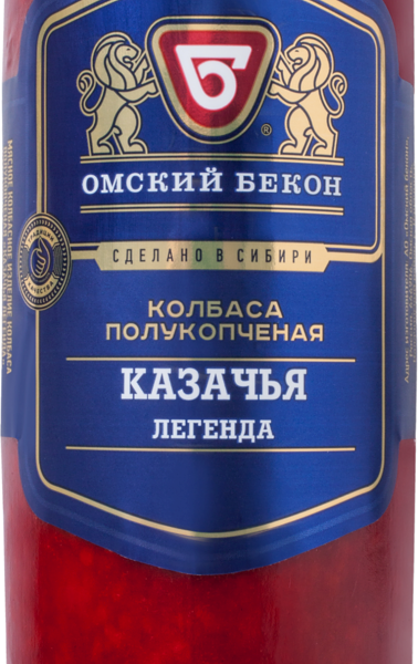 Колбаса Омский Бекон Казачья легенда полукопченая