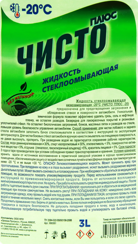 

Стеклоомыватель зимний Чисто плюс до -20 градусов, 3л