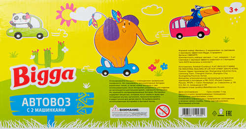 

Набор игровой BIGGA Автовоз с 2 машинками, строительная техника, со световыми и звуковыми эффектами, Арт. CB804979
