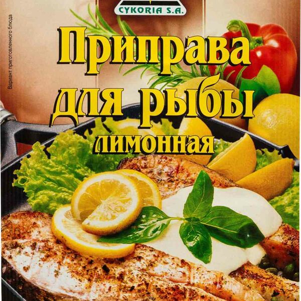 Приправа для рыбы лимонная Cykoria S. A.