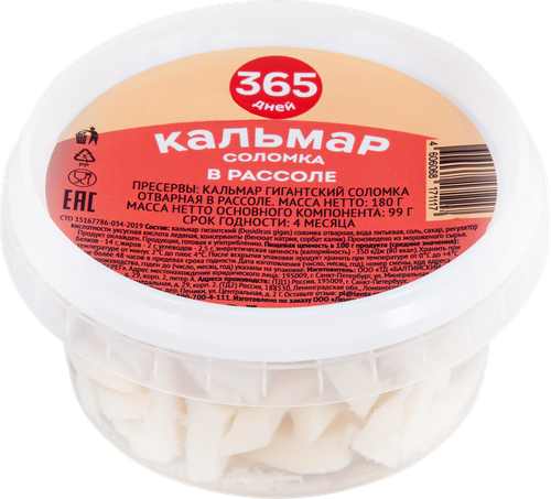 

Кальмар 365 дней в рассоле соломка 180 г