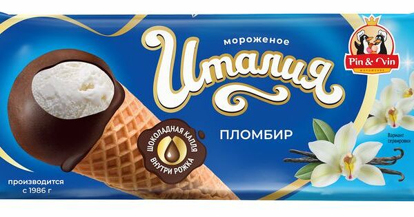 Мороженое пломбир Pin&Vin Италия в шоколадной глазури, рожок