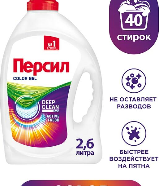 Гель для стирки Персил Color для цветного белья 2.6л 40 стирок