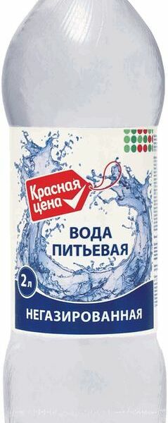 Вода Красная цена негазированная 2л