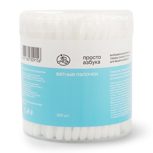 Ватные палочки «Просто Азбука» 200 шт, стакан
