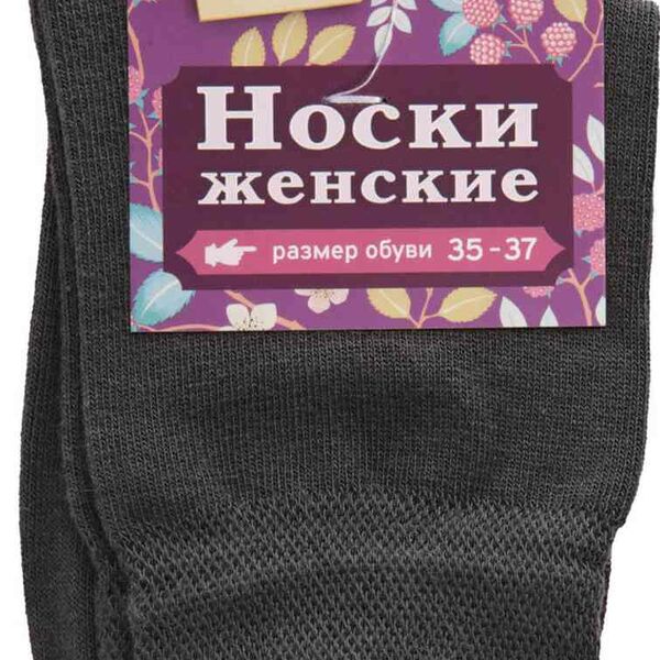 Носки женские Глобус цвет: серый, размер: 21-23 (35-37)