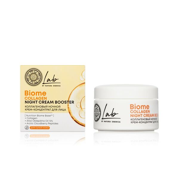 Коллагеновый ночной крем - концентрат для лица Natura Siberica Lab Biome Collagen