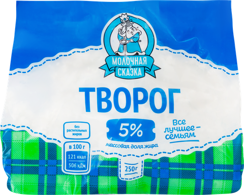 

Творог Молочная сказка 5% 250 г