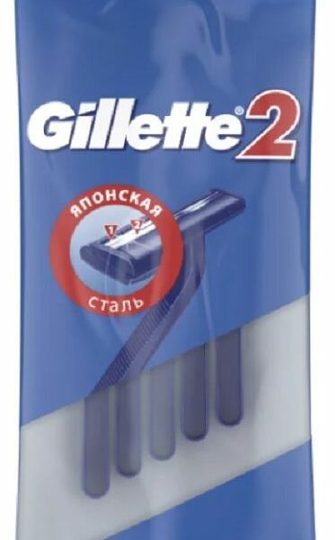 Бритва безопасная Gillette 2 одноразовая, 5шт
