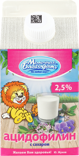 

Ацидофилин Молочная Благодать 2.5% 500 мл