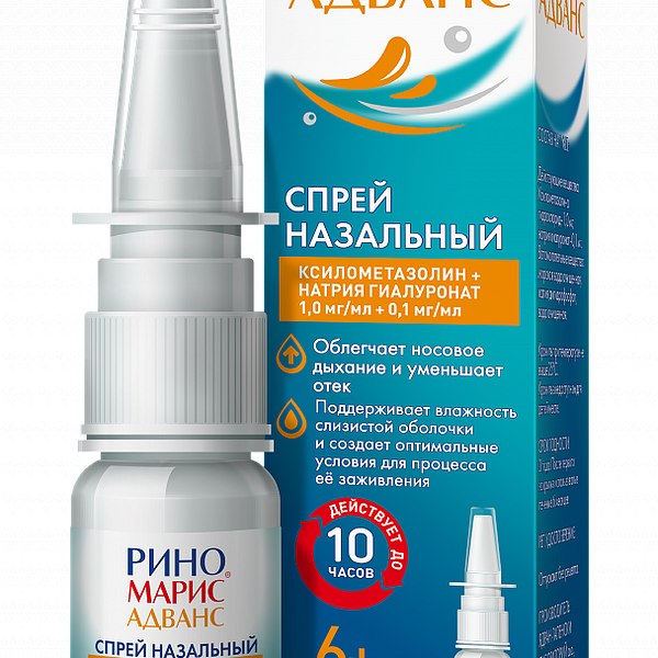 Риномарис Адванс спрей назальный 1.0 мг/мл + 0.1 мг/мл 15 мл