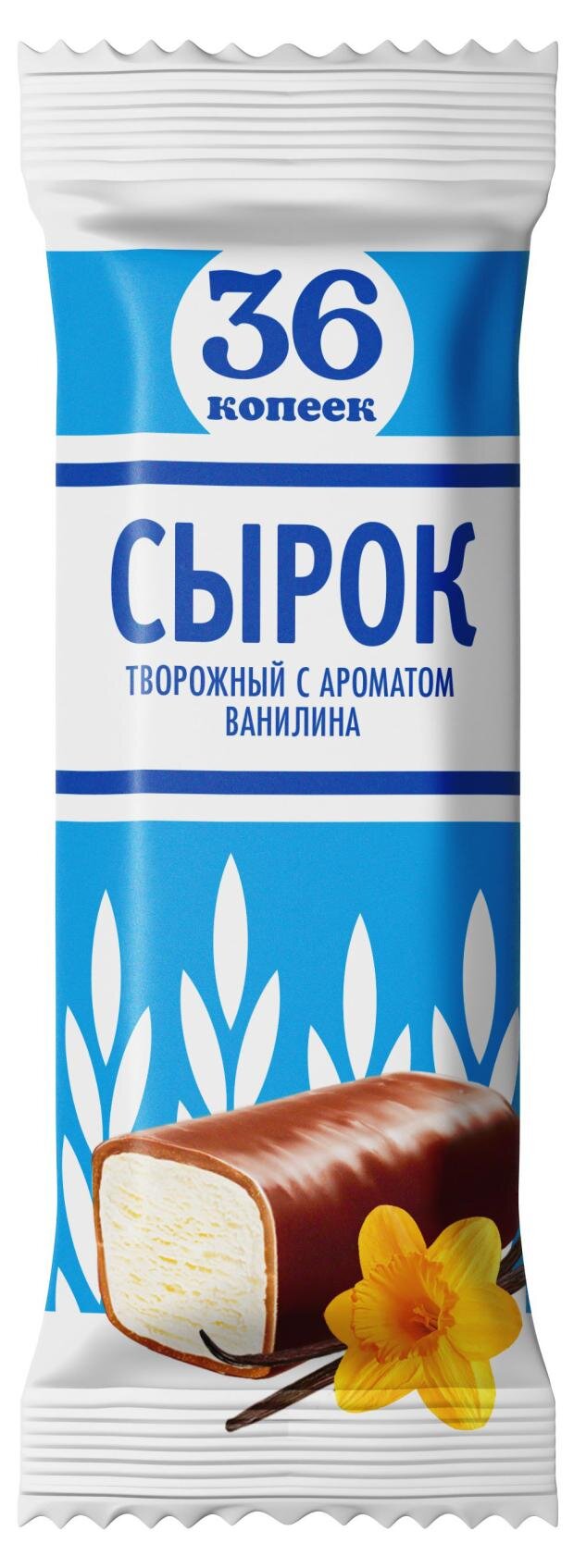 

Сырок творожный 36 копеек глазированный Ваниль 26% 40 г