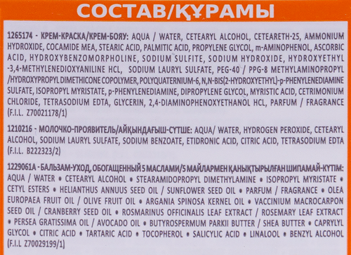 

Крем-краска для волос Garnier Color Naturals Стойкая питательная оттенок 2.0 Элегантный черный 112 мл
